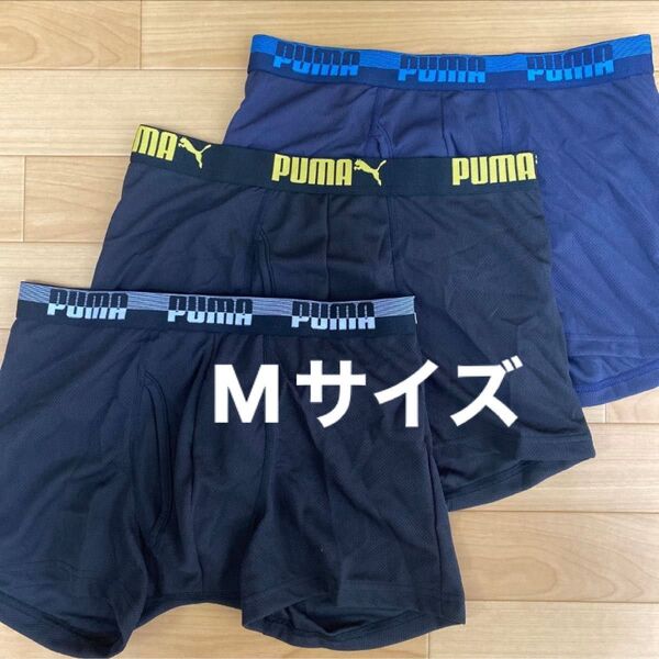 M プーマ PUMA 黄 ボクサーパンツ ボクサーブリーフ3枚 前開き メンズ アンダーウェア 男子 中学生 高校生 肌着 下着
