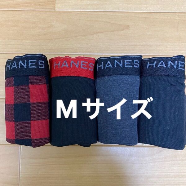 M ⑧Hanes ヘインズ ボクサーパンツ ボクサーブリーフ4枚 前開き メンズ紳士 アンダーウェア インナー 肌着 高校生中学生