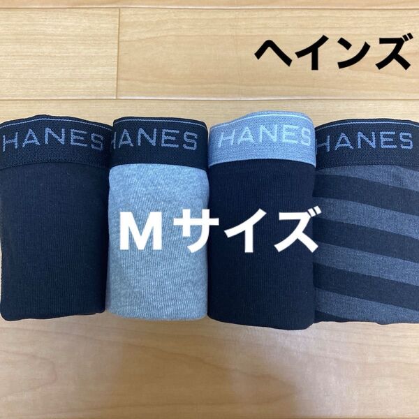 M ③ヘインズ Hanes ボクサーパンツ ボクサーブリーフ4枚 前開き メンズ アンダーウェア 肌着 下着 男子中学生高校生