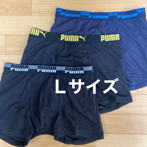 L プーマ PUMA 黄 ボクサーパンツ ボクサーブリーフ3枚 前開き メンズ アンダーウェア 男子 中学生 高校生 肌着 下着