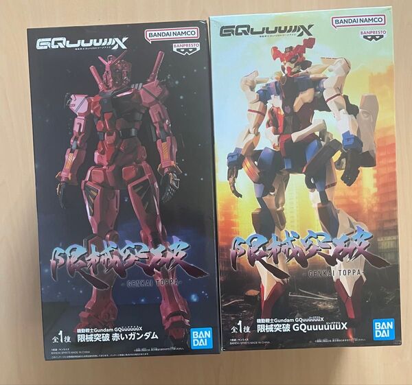 特価 限械突破 機動戦士Gundam GQuuuuuuX 赤いガンダム 2体セット