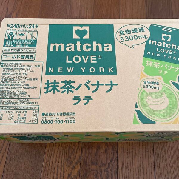 伊藤園 matcha LOVE NEW YORK 紙パック 抹茶バナナラテ 240ml 24本