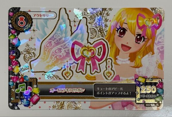 アイカツ! アイカツカード オーロラキスリボン オーロラキス 星宮いちご