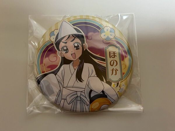 プリキュア プリティストア プリキュアランド 雪城ほのか 缶バッジ