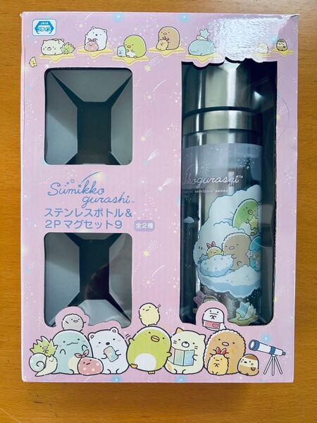 未使用すみっコぐらし ステンレスボトル 500ml 水筒 コップ
