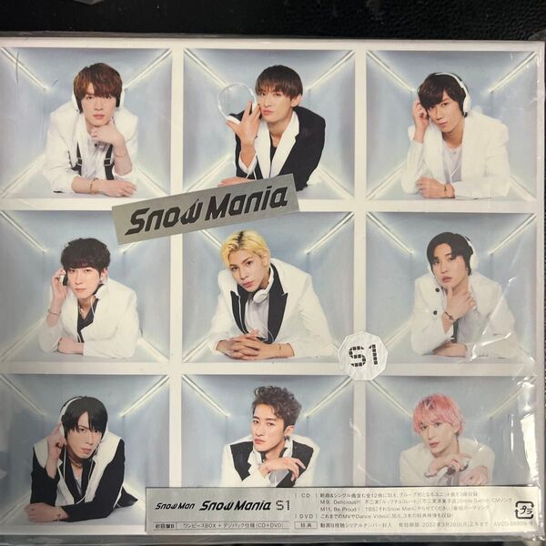 Snow Man Snow Mania S1 初回盤B CD+DVD