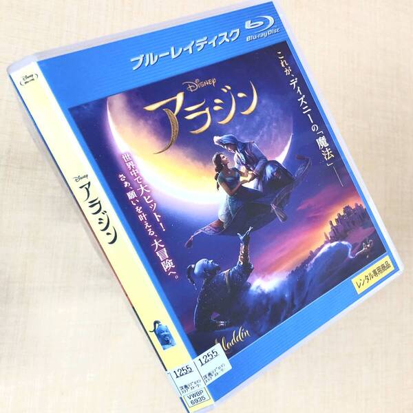 アラジン Blu-rayレンタル落ち