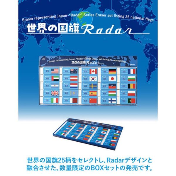 世界の国旗 Radar 消しゴム 25個セット 未使用