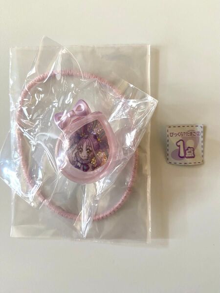 びっくらたまご キミとアイドルプリキュア♪ プリキュアプリティアクセ&マスコット・プリティライフシリーズ 応募券 1点