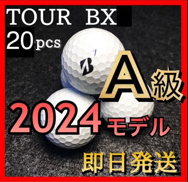 ★A級★2024モデル★ブリジストン ツアーB X BRIDGESTONE TOURB X 20球 ゴルフボール ロスト
