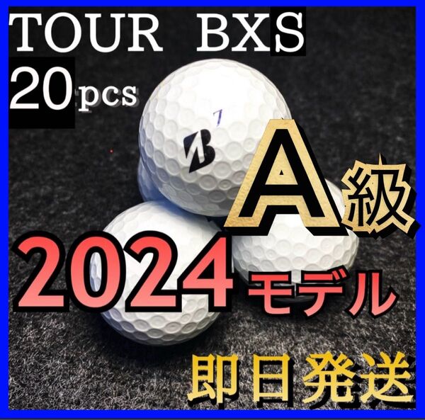★A級★2024モデル★ブリジストン ツアーB XS BRIDGESTONE TOURB XS 20球 ゴルフボール ロスト