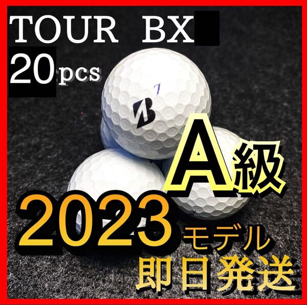 ★A級★2024モデル★ブリジストン ツアーB X BRIDGESTONE TOURB X 20球 ゴルフボール ロスト