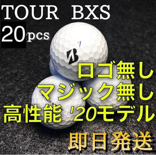★マジックロゴ無し★2020モデル★ブリジストン ツアーB XS BRIDGESTONE TOURB XS 20球 ゴルフボール