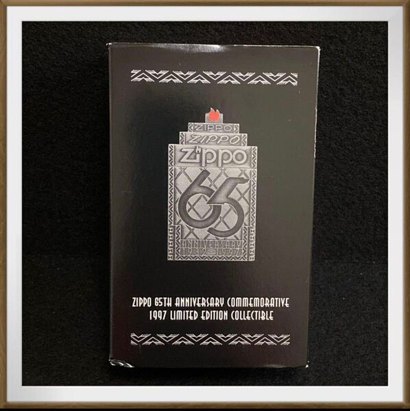 【新品未使用】ZIPPO 65周年記念オイルライター 1932-1997 限定品