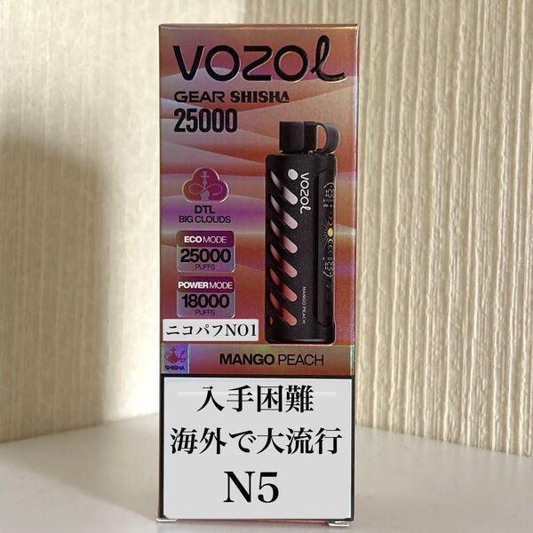 VOZOL 海外製品 25000パフ ニコパフ