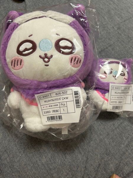 ちいかわ サンリオ モモンガ クロミ ぬいぐるみ マスコットキーホルダー