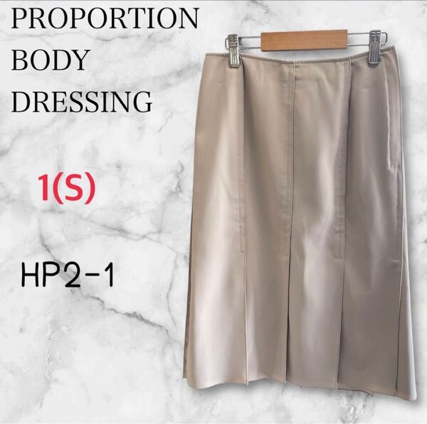 プロポーションボディドレッシング PROPORTION BODY DRESSING ひざ丈スカートサイズS ベージュ HP2-1