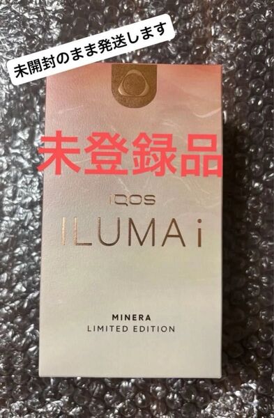 【新品未開封】IQOS ILUMAi 新作カラー アイコス イルマアイ ミネラ