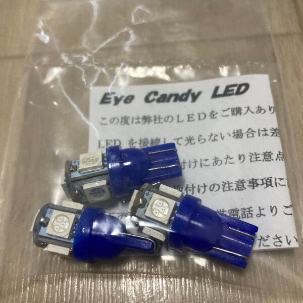 (未使用)T10 LED ポジション球 青色 2個(+1個おまけ)