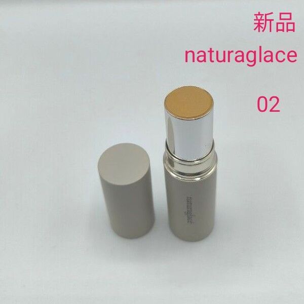 新品未使用 naturaglace ナチュラグラッセ クリームバー ファンデーションN 02 ナチュラルベージュ 12g