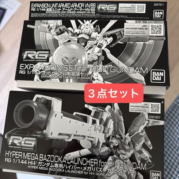 新品未開封 ハイパー・メガバズーカ・ランチャー、ゴッドガンダム用 拡張セット、アームド・アーマーVN/BS