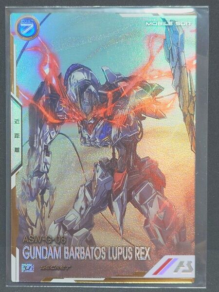 機動戦士ガンダム アーセナルベース ガンダム・バルバドスルプスレクス U【SEC】
