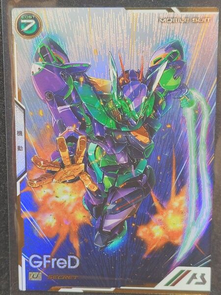機動戦士ガンダム アーセナルベース ジフレド U【SEC】