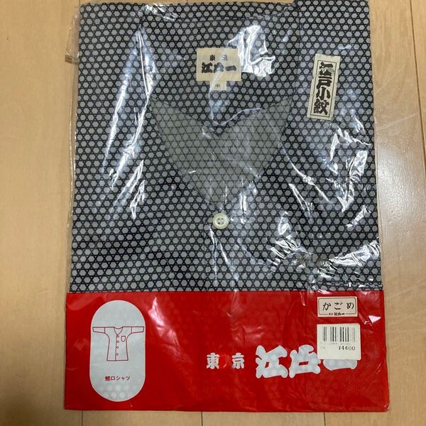 【新品】江戸一 鯉口シャツ かごめ柄 160センチ