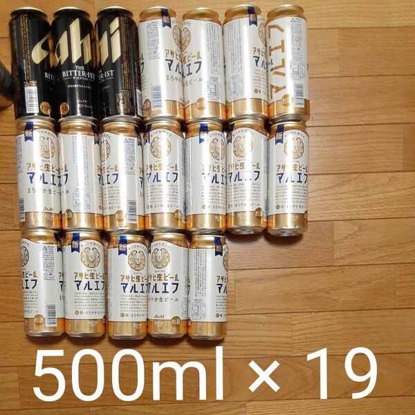 500ml★19本 アサヒ 生ビール