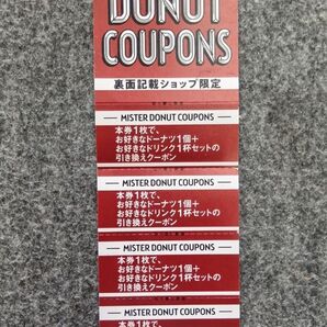ミスタードーナツ(名古屋市内限定)◆ドーナツ1個+ドリンク1個セット引換券5枚綴ク ーポン(1700円相当)