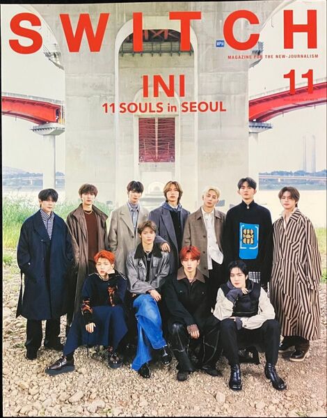 INI 表紙 SWITCH VOL.41NO.11 (2023年11月号)