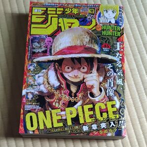 週刊少年ジャンプ2024 45号 ガードなし