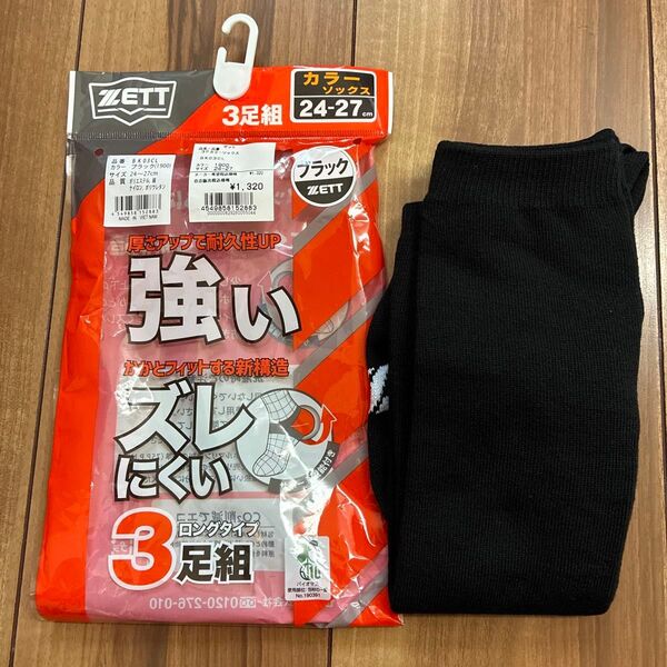 ZETT 野球用ソックス BK03CL ブラック 24〜27cm 一足のみ