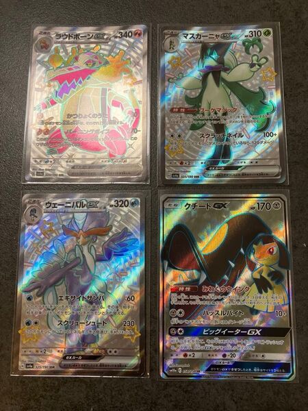 ポケモンカードゲーム ラウドボーンex SSR マスカーニャex SSR ウェーニバルex ssr クチートGX SR 4枚セット