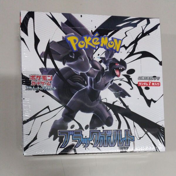 ポケモンカードゲーム 拡張パック ブラックボルト 1BOX シュリンク付き