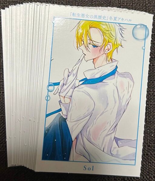 LaLa ララ 2025年 8月号 付録 水も滴るいい男 6連チェキ カード 転生悪女の黒歴史 冬夏アキハル ソル