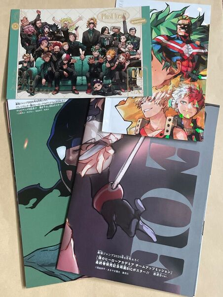 僕のヒーローアカデミア ポストカード ポスター 最強ジャンプ付録