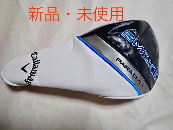 【新品】キャロウェイ パラダイム Ai スモーク ドライバーヘッドカバー