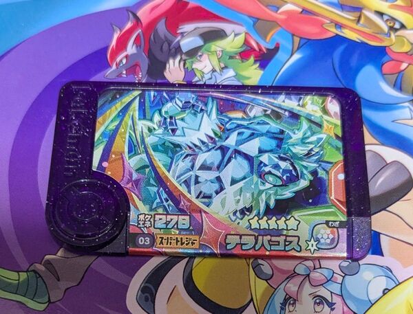 ポケモンフレンダ ピック スーパートレジャー テラパゴス