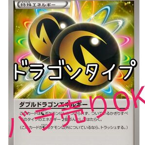 1.【ドラゴンタイプ】 ポケモンカード イヴポケカ コライドン R ドロンチ キュレム ドラ-1