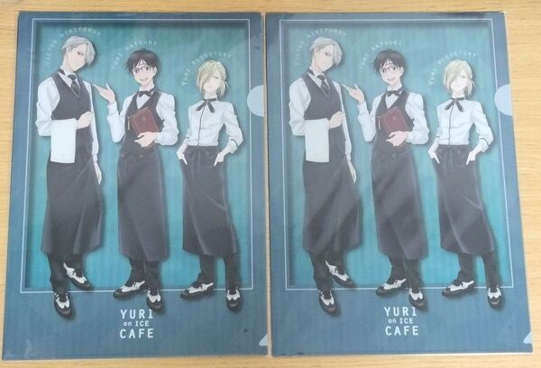 ユーリ!!! on ICE カフェ グッズ A4 クリアファイル(2枚組)2セット