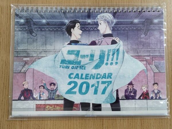 ユーリ!!! on ICE 2017年 カレンダー 未使用品 MAPPA マッパ