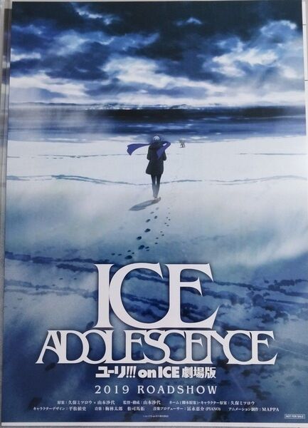 ユーリ!!! on ICE 劇場版『 ICE ADOLESCENCE 』A3 告知ポスター ヴィクトル 映画 非売品