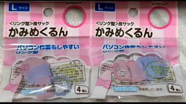 かみめくるん Lサイズ 親指用 2袋セット