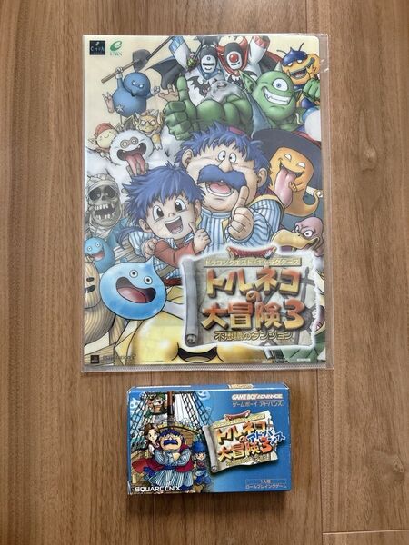 【GBA】 ドラゴンクエスト・キャラクターズ トルネコの大冒険3アドバンス~不思議のダンジョン~