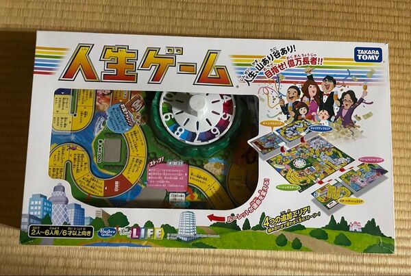 人生ゲーム