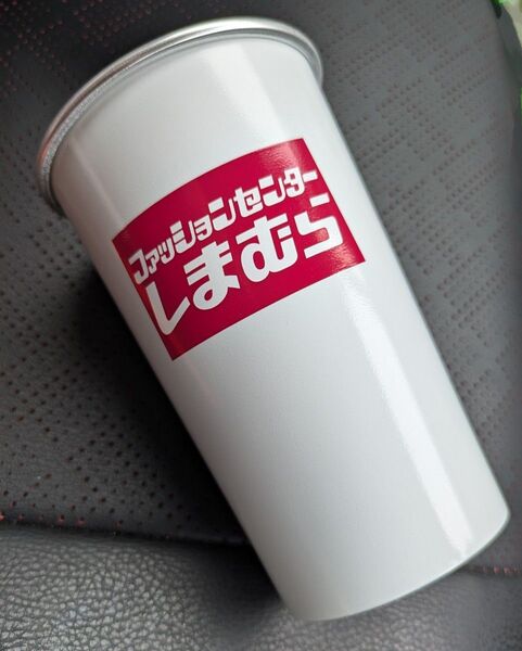 【非売品】しまむら アルミ タンブラー 350ml