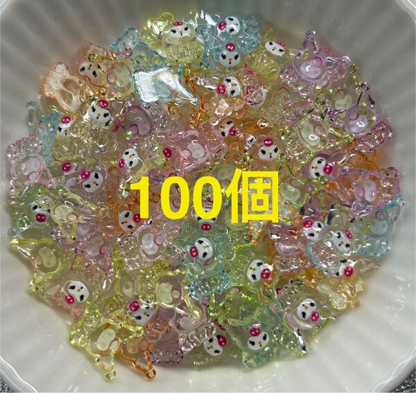 うるちゅる ネイルパーツ 100個 ハンドメイドパーツ ネイルパーツ デコパーツ クロミ