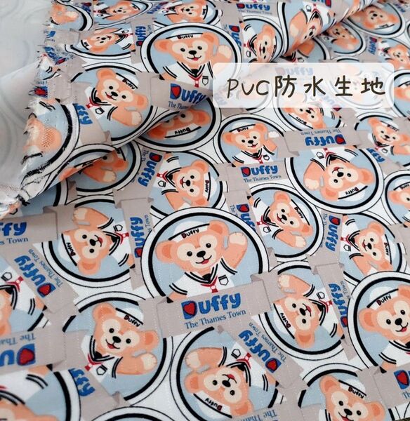 【PVC防水生地】マリンダッフィー グレー 中厚手ビニール生地 150㎝×50㎝ 布 ハンドメイド 防水ポリエステル n-44