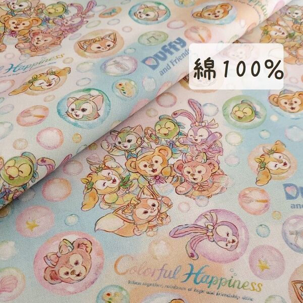 【綿100%】カラフルハピネス レインボーカラー シャボン玉 143㎝×50㎝ 布 生地 ハンドメイド コットン100 n2-19